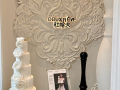 -杜哈夫DOUX RÊVE·生日蛋糕(日月光店)