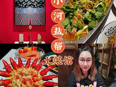 -小河盐帮·私家菜·烤鸭(三元桥·霄云路店)