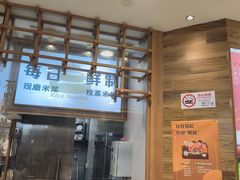 -小满手工粉(上海新世界城店)