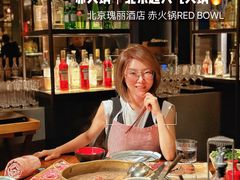 -赤RedBowl川锅·炙烤·板前(北京瑰丽酒店)