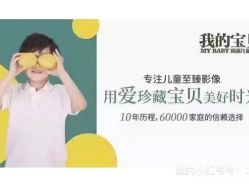 点击看大图 -MYBABY影像艺术空间·我的宝贝儿童摄影