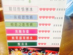 -梁子刨冰王(鞍山西道店)