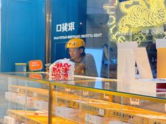 -虎头局·渣打饼行(五一新干线店)