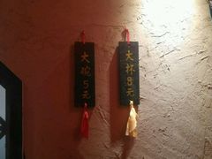 -刘红杏·杏皮水店(月牙泉小镇店)