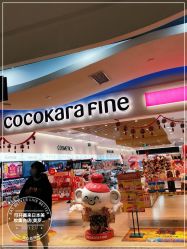 -cocokarafine可开嘉来