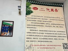 -安乐老桥代耳朵(成都崇州店)
