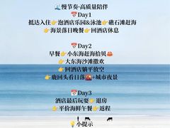 -三亚绿发山海天JW万豪酒店