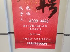 -一屉乡包子铺(夕照寺店)