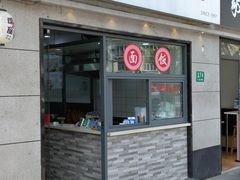 -黄阿姨锅贴大王(万航渡路店)