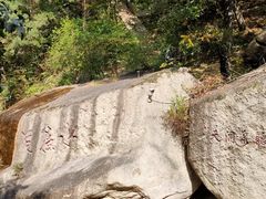 -昆嵛山石门里景区