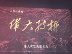-遵义会议纪念馆