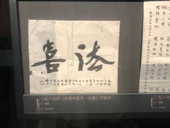 -温州博物馆