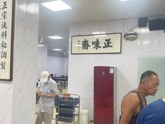 -正味斋锅巴菜(西北角店)