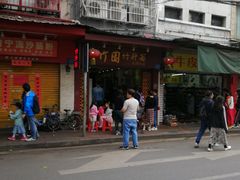 -竹园竹升面(西关总店)