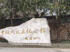 -李叔同故居纪念馆