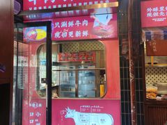 -萍姐火锅·公路夜市(南京新街口店)