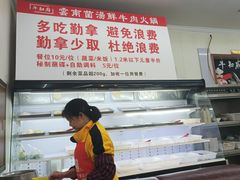 -牛知府云南菌汤鲜牛肉火锅(肖家湾店)