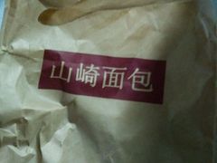 -山崎面包(静安久光店)