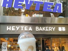 -喜茶(广州北京路惠福东店)