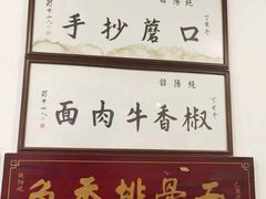 -纯阳馆鱼香排骨面(东二道街店)