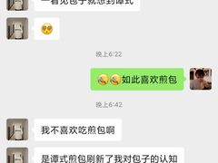 -潭式煎包(西航路店)