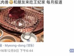 -王妃家(明洞中央店)