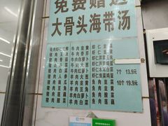 -奉天蚨祥饺子馆