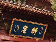 -洛阳白马寺