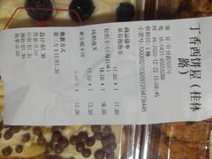 -丁香西饼屋(桂林路店)