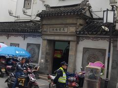 -光裕书厅·评弹茶馆·剧场(观前街店)