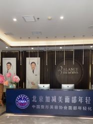 -加减美医美连锁品牌