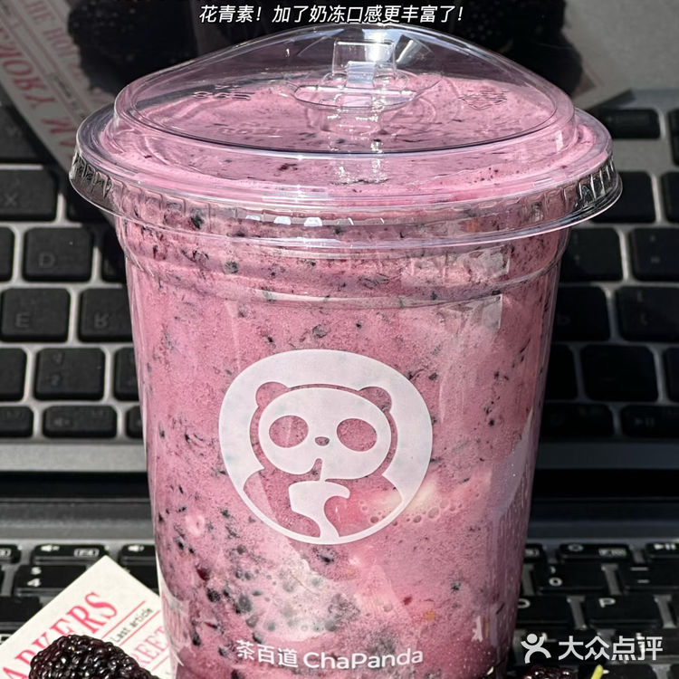 茶百道出来挨夸！最近的奶茶真的很好喝！天天喝都喝上瘾了！