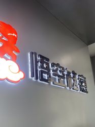 -悟空祛痘·诺奖技术专业店