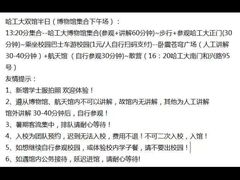 -哈尔滨工业大学-博物馆