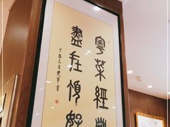 -頂好酒家·经典粤菜(海信广场店)