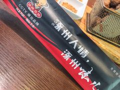 -涿掌柜·涿州宴