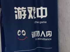 -Y&Y创意真人密室逃脱馆(人民广场步行街店)
