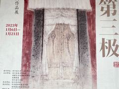 -四川美术馆