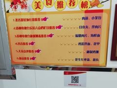 -大叔家福鼎小吃(十全街店)