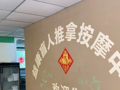 -益康盲人按摩·张氏店