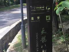 -天龙八部武侠城