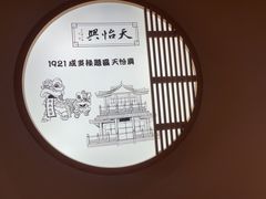 -天怡興·百年蒸饺(中心书城店)