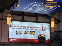 -唐师傅湘西名菜馆(武陵路店)