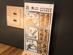 -太二酸菜鱼(深圳布吉万象汇店)