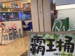 -Mr.Fruits水果先生(蓝色港湾店)