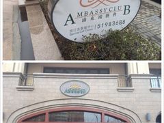 Cafe&nbsp;de&nbsp;L’Avenue&nbsp;Pizza&nbsp;&&nbsp;Bistro-浦鸿会尚莊亲子餐厅(碧云店)