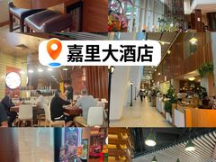 -上海浦东嘉里大酒店