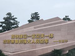 -中国航空博物馆