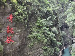-阿依河景区