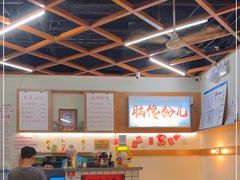 -脑馋粉儿(三里屯店)